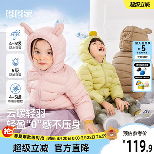 嘟嘟家儿童轻薄羽绒服冬季男童保暖衣服宝宝羽绒外套女宝加厚冬装