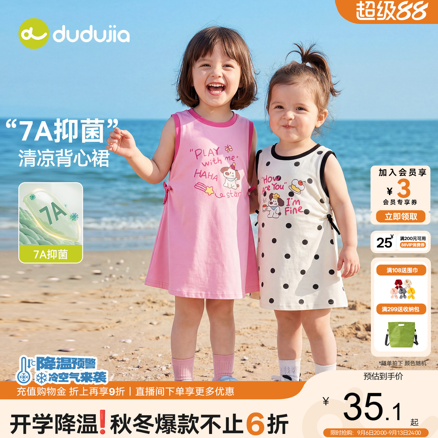 嘟嘟家女童裙子夏季卡通公主裙儿童连衣裙宝宝童装女宝衣服背心裙