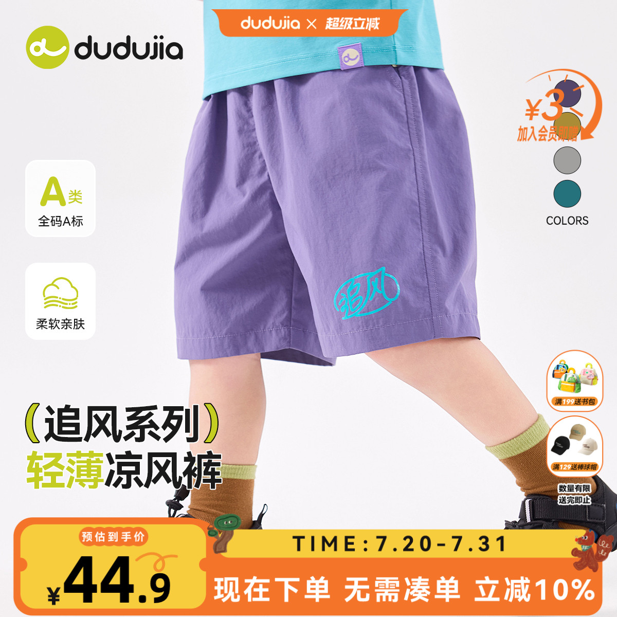 嘟嘟家男童短裤夏季五分裤凉感