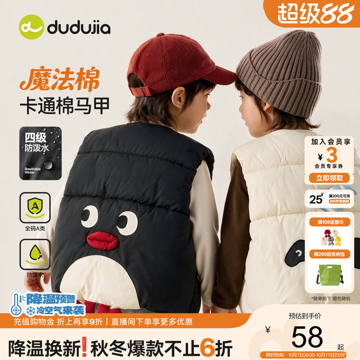 商品图片