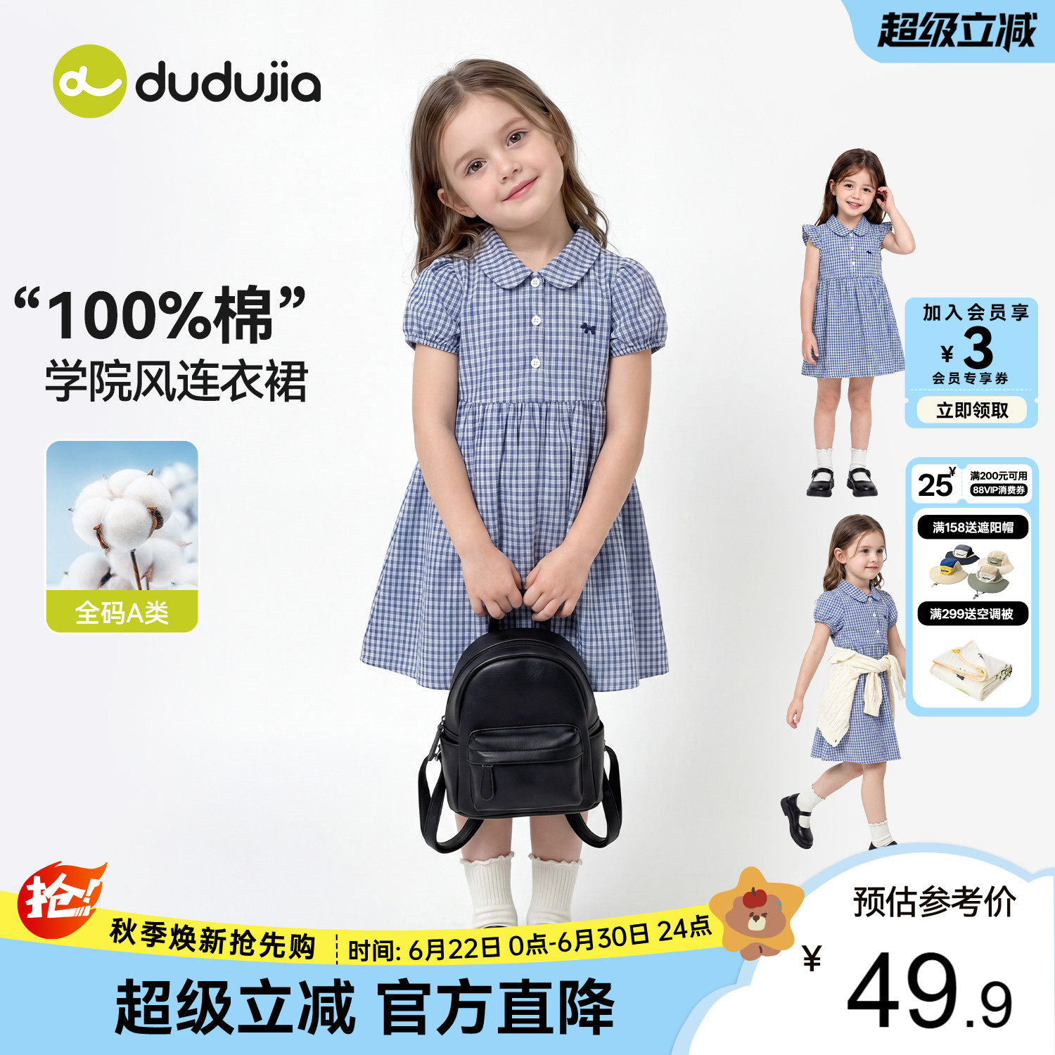 嘟嘟家女童连衣裙夏季纯棉儿童裙子蓝色女孩宝宝公主裙女宝童装类