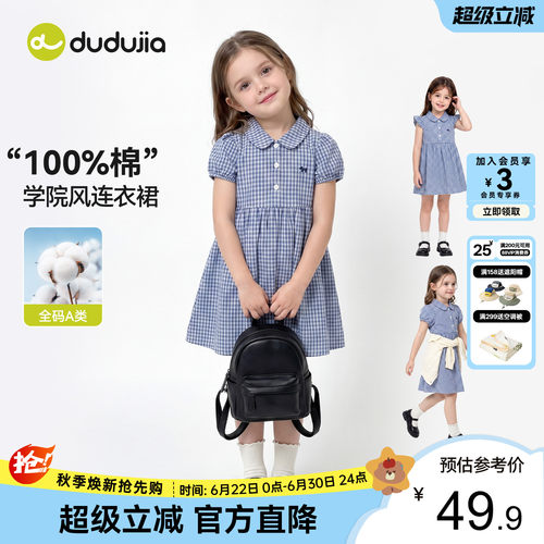 嘟嘟家女童裙子女孩夏季