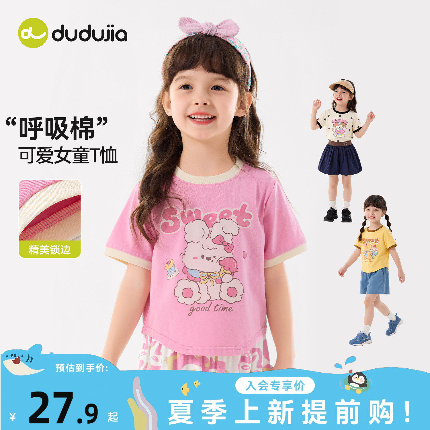 嘟嘟家女童T恤夏季新款儿童短袖卡通宝宝上衣时髦女宝衣服洋气潮t