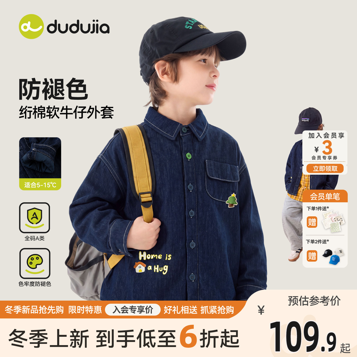 嘟嘟家儿童衬衫牛仔加厚男童冬季衬衣女童上衣宝宝衣服好看秋冬类