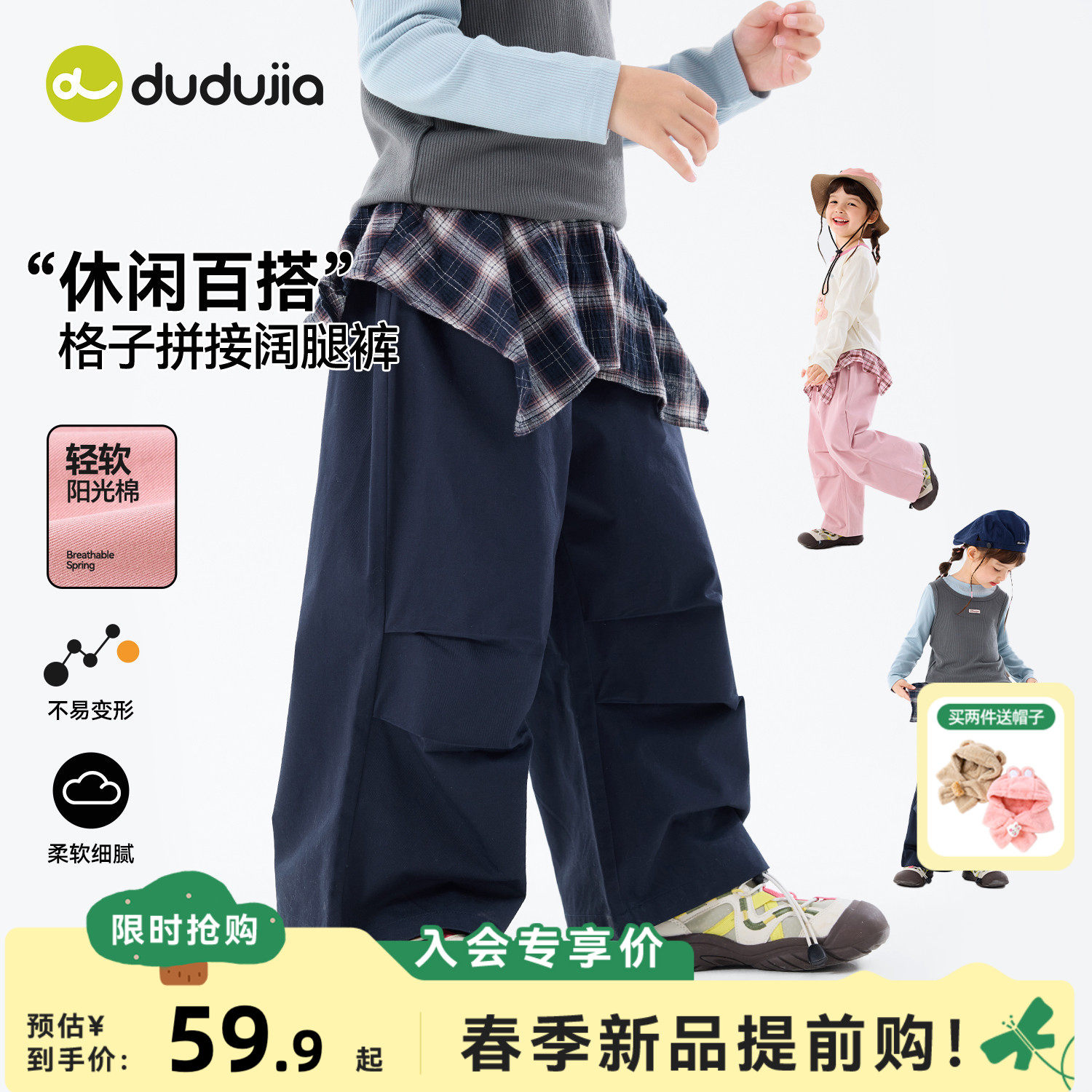 嘟嘟家女童阔腿裤春秋款洋气宝宝裤子阳光棉儿童长裤格子拼接童装