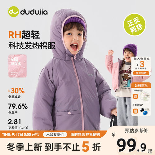 【四级防泼水】嘟嘟家男童棉服儿童冬季棉袄女童新款外套宝宝衣服