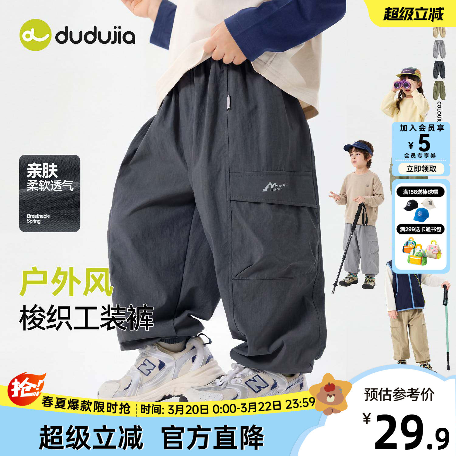 嘟嘟家男童裤子儿童工装裤春季宝宝长裤春秋款童装衣服女童休闲裤