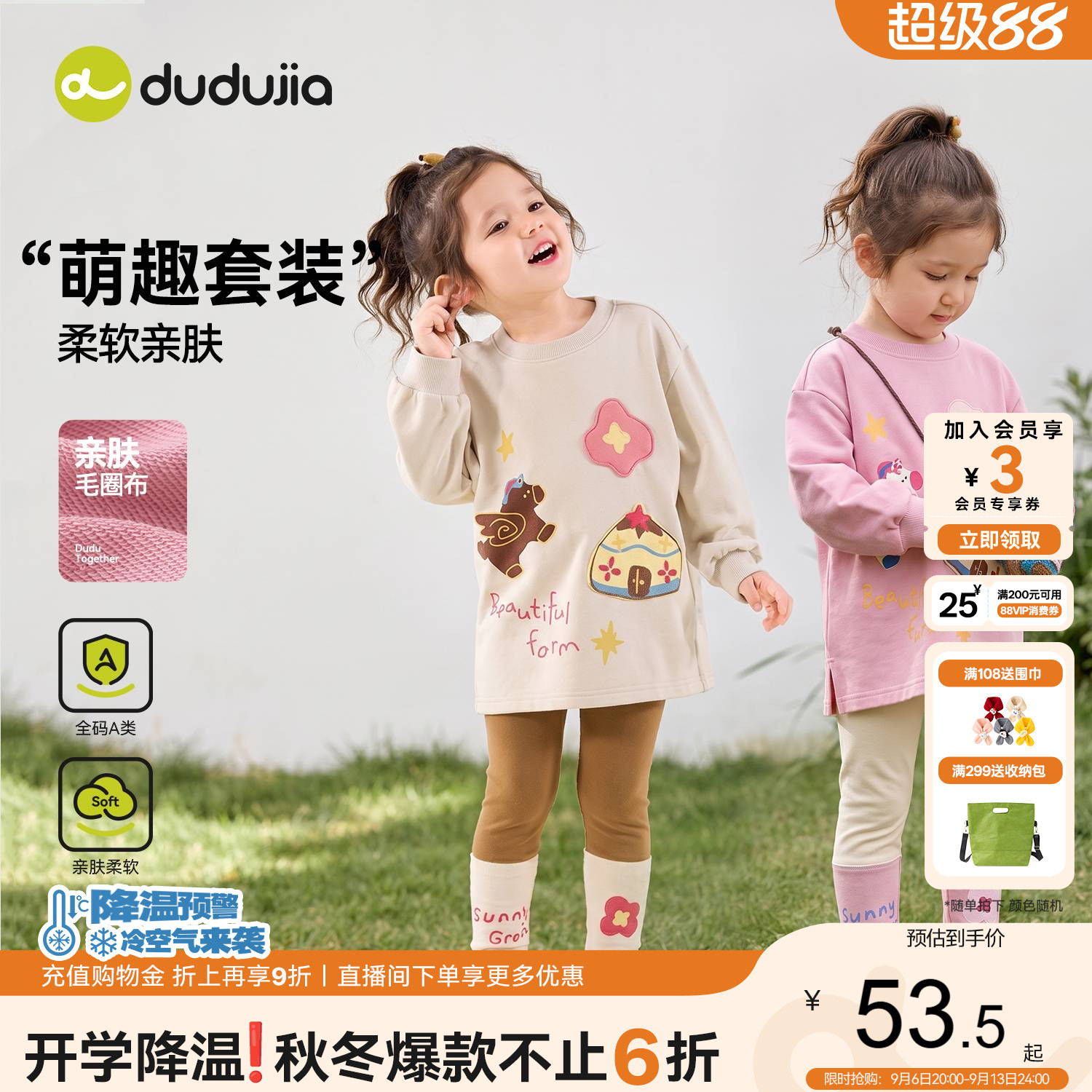 女童秋季套装女宝卫衣裙裤子打底裤儿童上衣长裤紧身裤宝宝衣服新