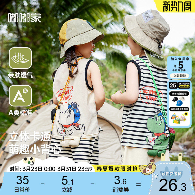 嘟嘟家宝宝背心夏款透气马夹小童新款上衣男童无袖衣服婴儿马甲潮