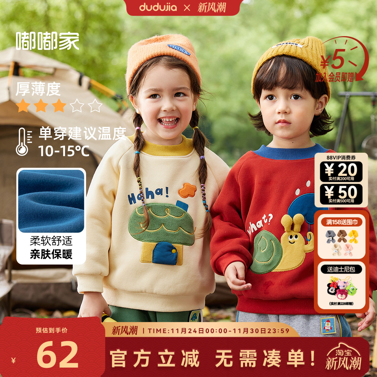 嘟嘟家宝宝卫衣冬款儿童长袖