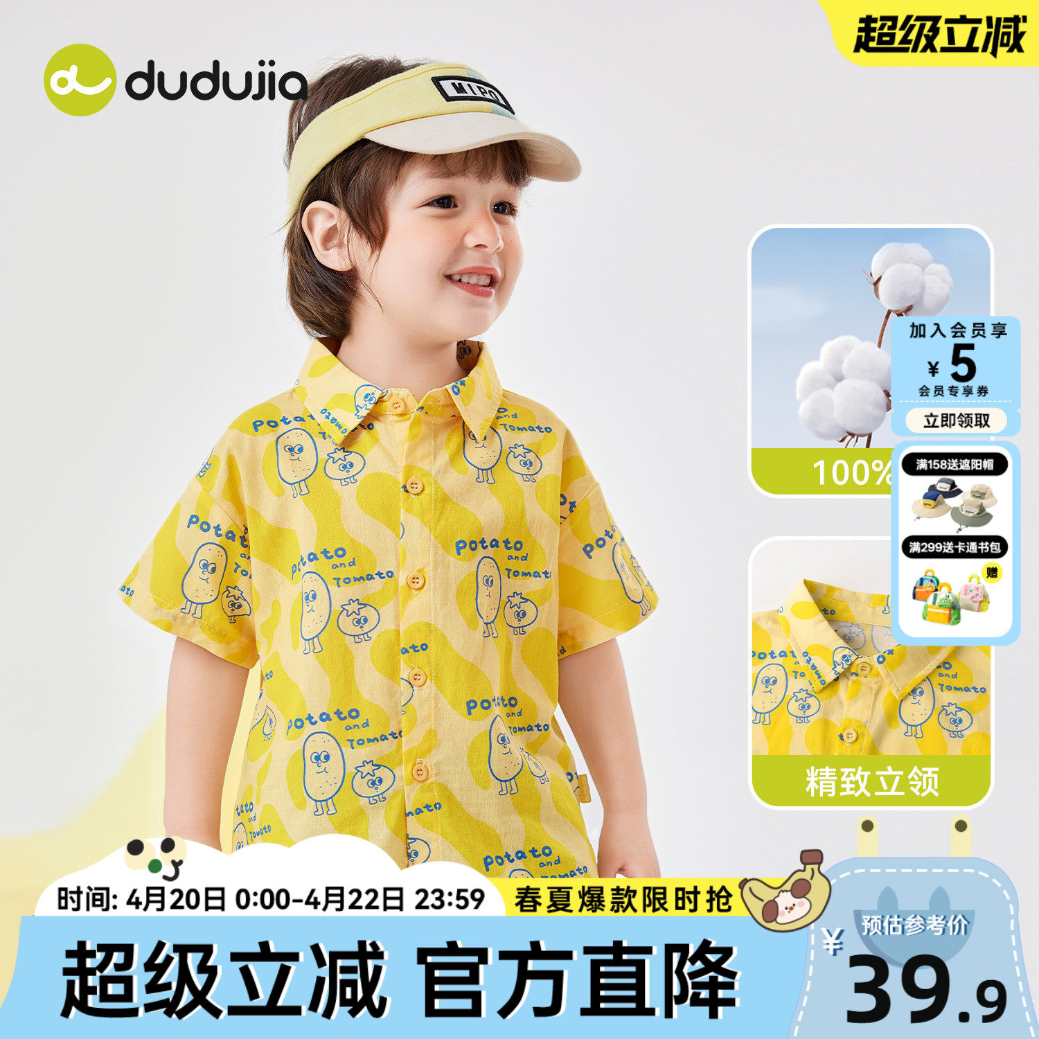 嘟嘟家儿童衬衫夏季纯棉男童夏装短袖印花女童衣服宝宝童装新款类