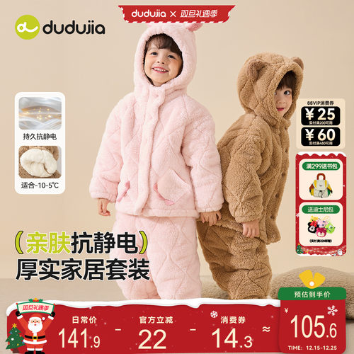 亲肤抗静电，厚实家居服套装