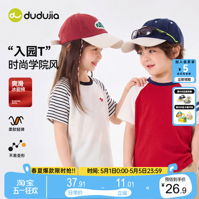 嘟嘟家男童短袖夏季儿童