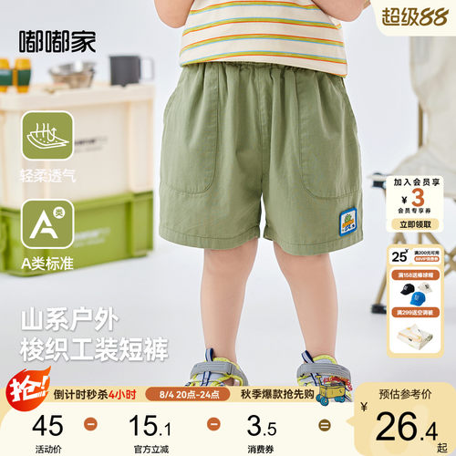 嘟嘟家宝宝短裤夏季儿童透气