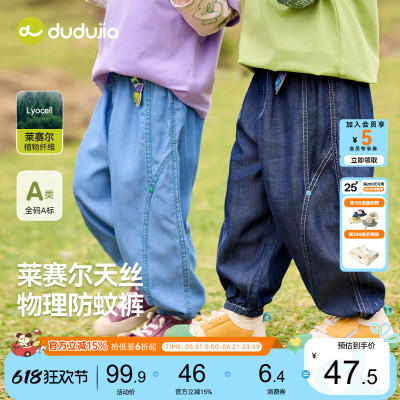嘟嘟家儿童天丝牛仔裤男童裤子