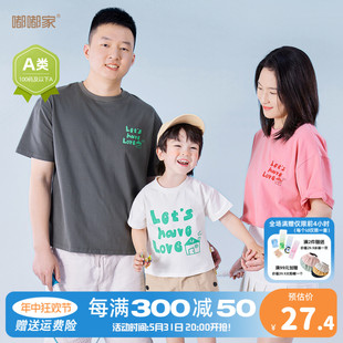 2023新款 儿童半袖 休闲夏装 亲子装 薄男童短袖 宝宝T恤夏季 韩版
