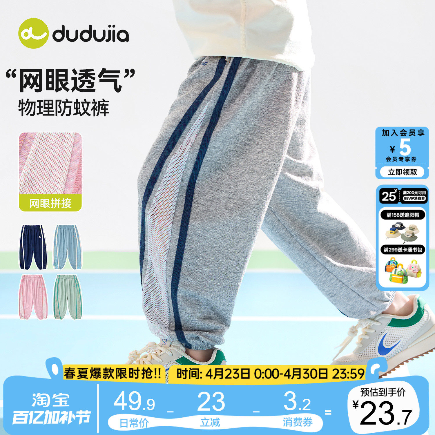 嘟嘟家男童裤子夏季儿童物理防蚊裤女童运动裤长裤宝宝童装轻薄类