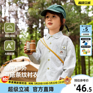 [100%棉]儿童衬衣全棉春装男宝条纹衬衫春款女童落肩袖上衣小童潮