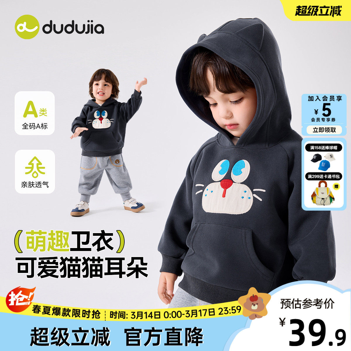 嘟嘟家男童卫衣春装儿童衣服春季女童上衣宝宝童装男宝衣服春秋款