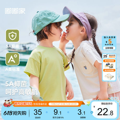 嘟嘟家男童短袖夏季儿童T恤夏装