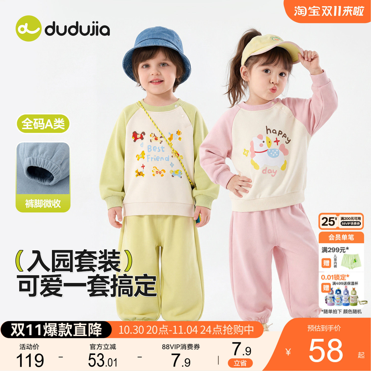 嘟嘟家儿童套装男童秋装卫衣运动秋季女童童装宝宝衣服男宝宝秋冬
