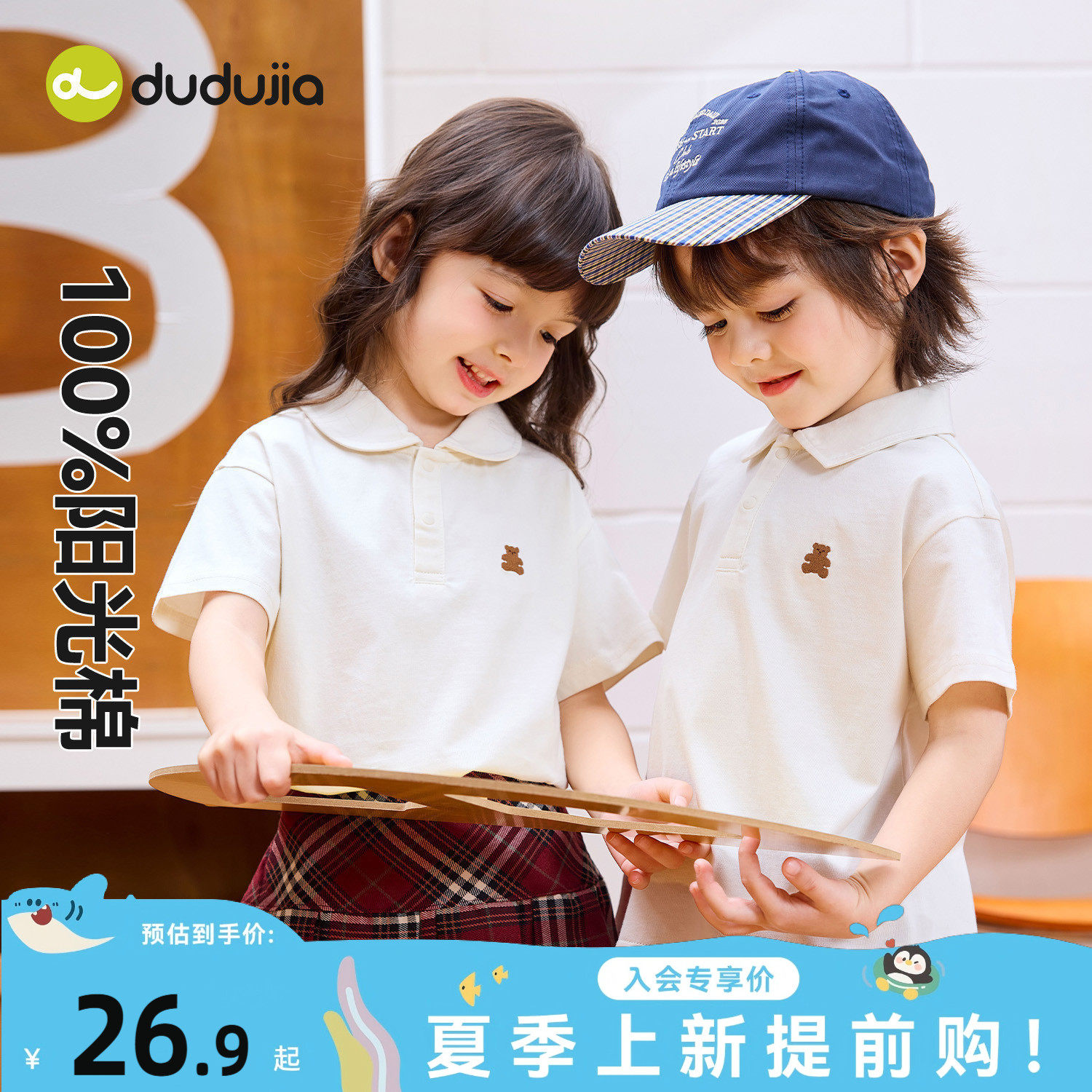 嘟嘟家男童学院风童装儿童T恤纯棉夏季女童短袖洋气宝宝polo衫潮t