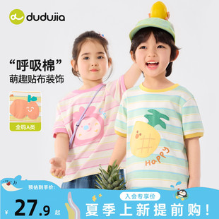 嘟嘟家儿童条纹T恤夏季男童短袖时髦洋气女童上衣宝宝童装潮流新t