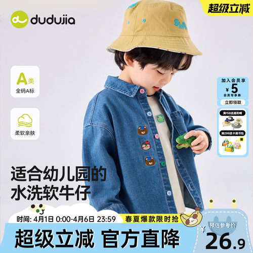 嘟嘟家男童女童水洗牛仔衣春秋款