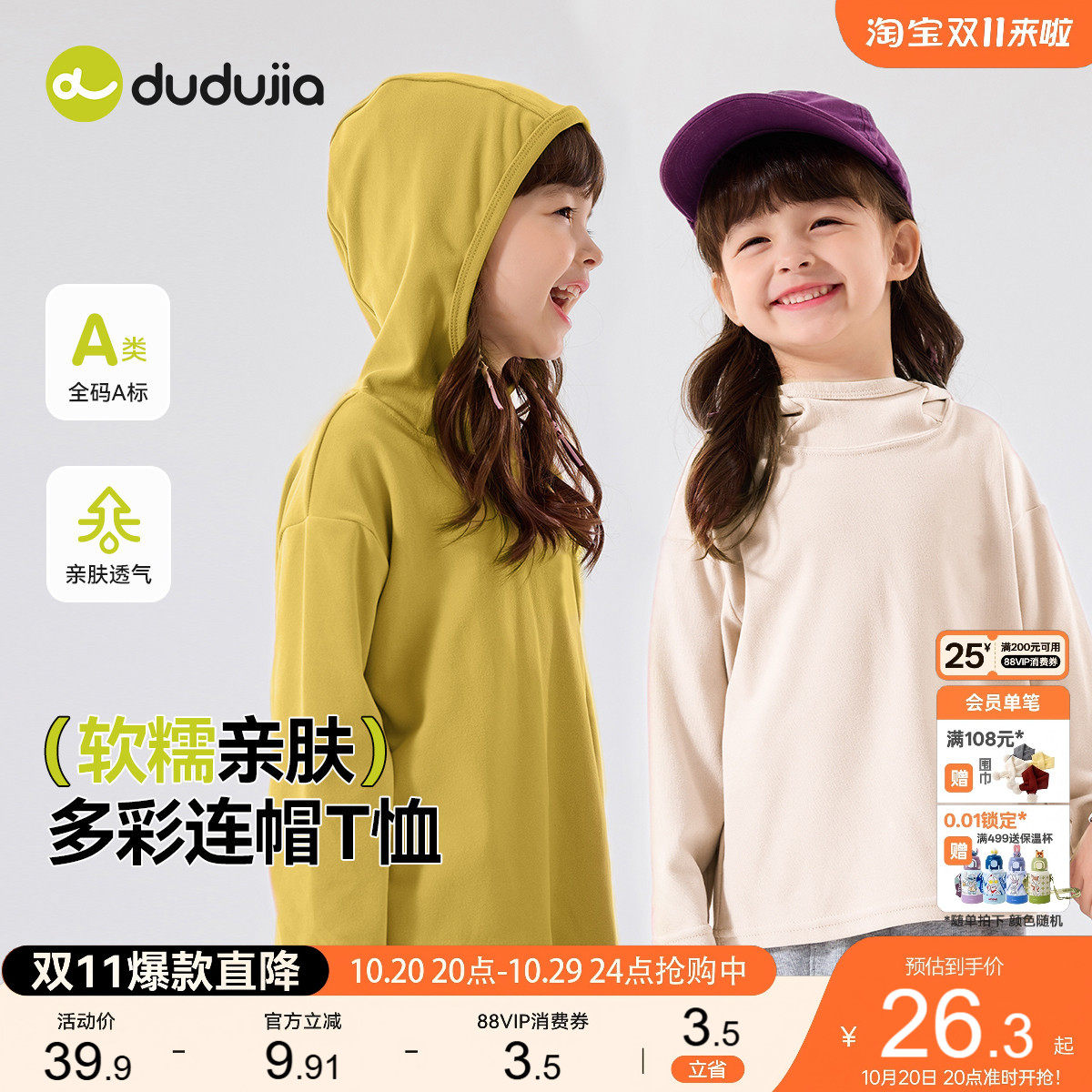 嘟嘟家女童连帽t恤秋季男童打底衫宝宝秋冬长袖上衣儿童童装衣服a