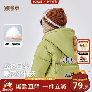 男童棉服冬装宝宝棉袄女宝冬季童装儿童加厚外套小童冬款上衣新款