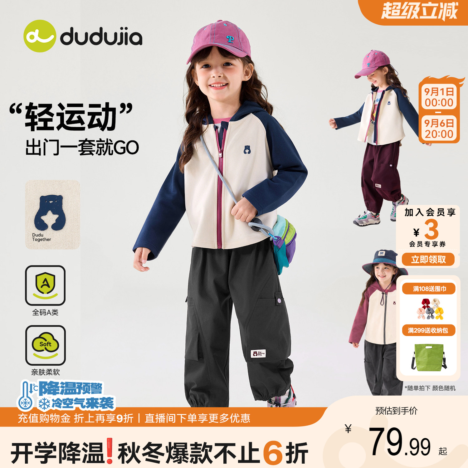 嘟嘟家女童套装女孩外套裤子秋季图片