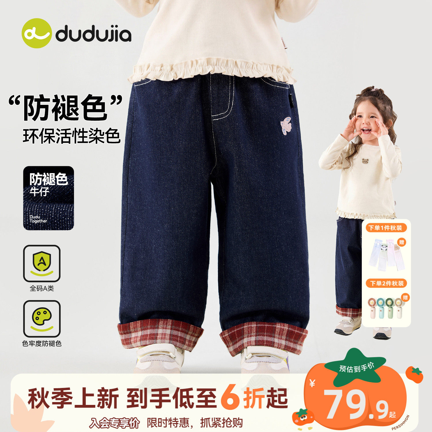 嘟嘟家女童裤子秋季儿童牛仔裤