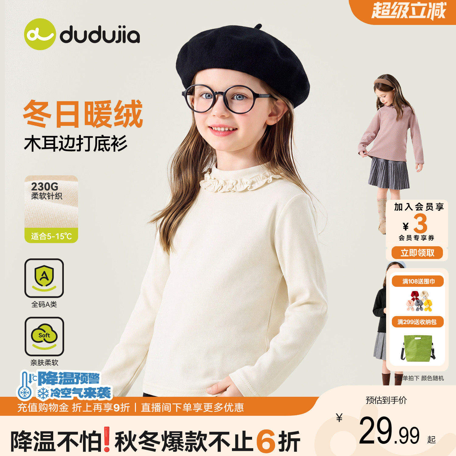 商品图片