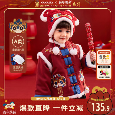 嘟嘟家男童唐装冬季宝宝拜年服