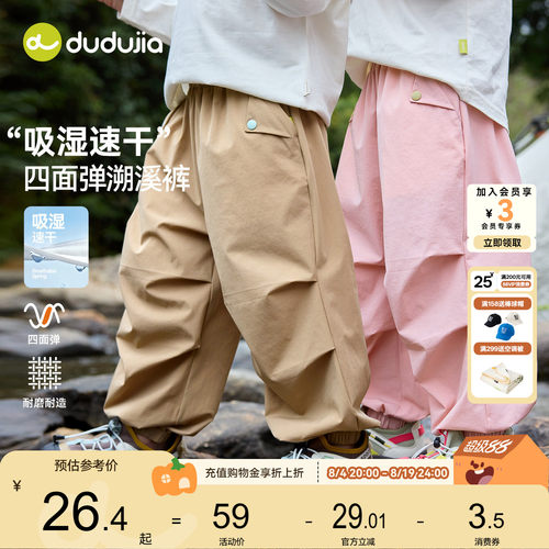 速干嘟嘟家儿童裤子春装男童