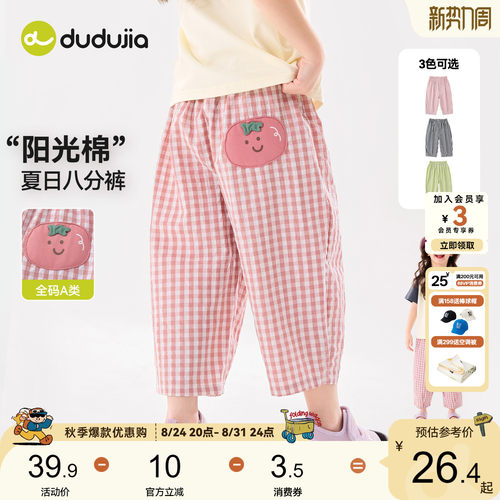 嘟嘟家女童裤子夏季女孩八分裤