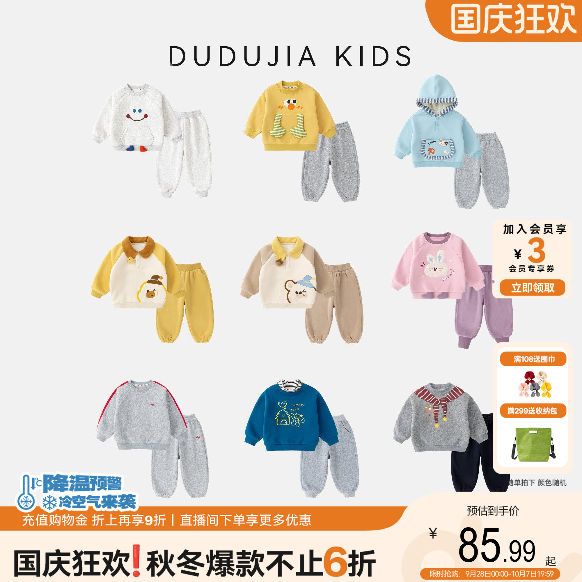嘟嘟家儿童套装冬季新款加厚