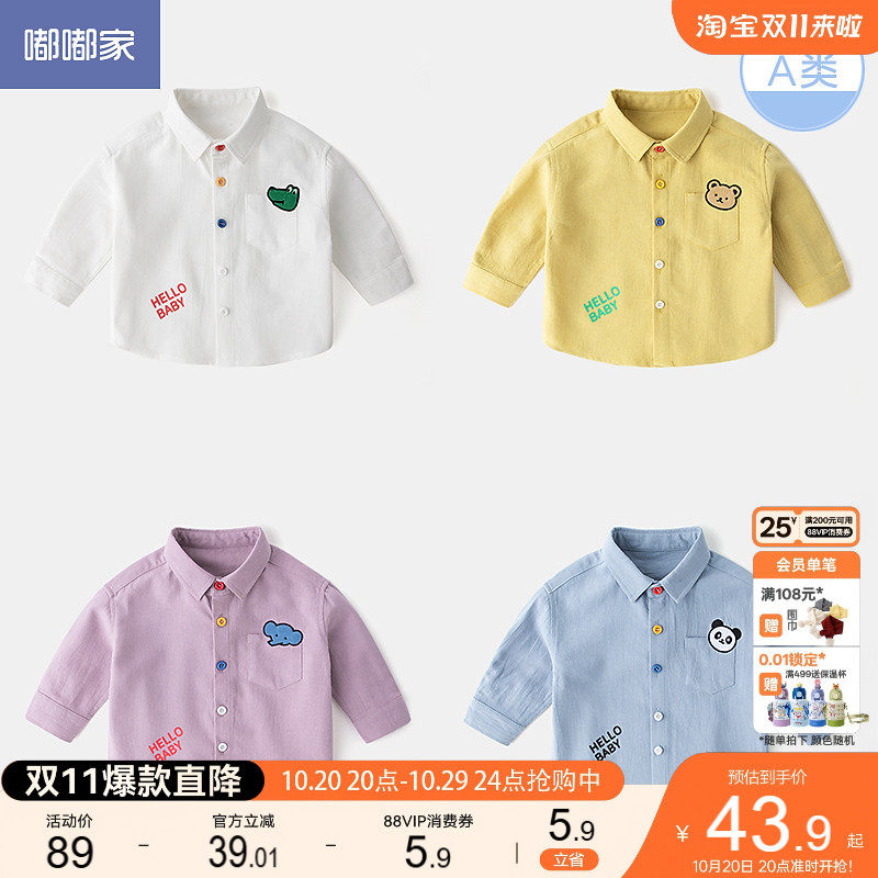 男童衬衫秋款纯棉宝宝a类衬衣儿童长袖衣服女童秋季童装小童衣服