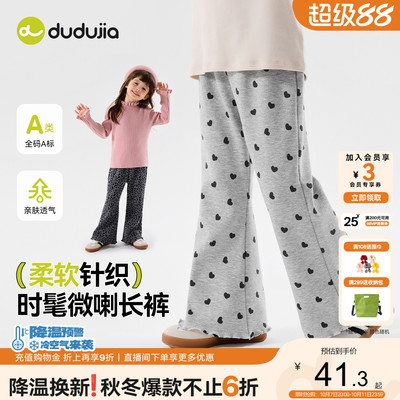 【全码A类】针织微喇时髦又好穿