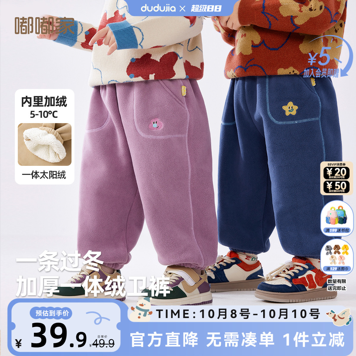 嘟嘟家男宝运动裤冬季宝宝裤子