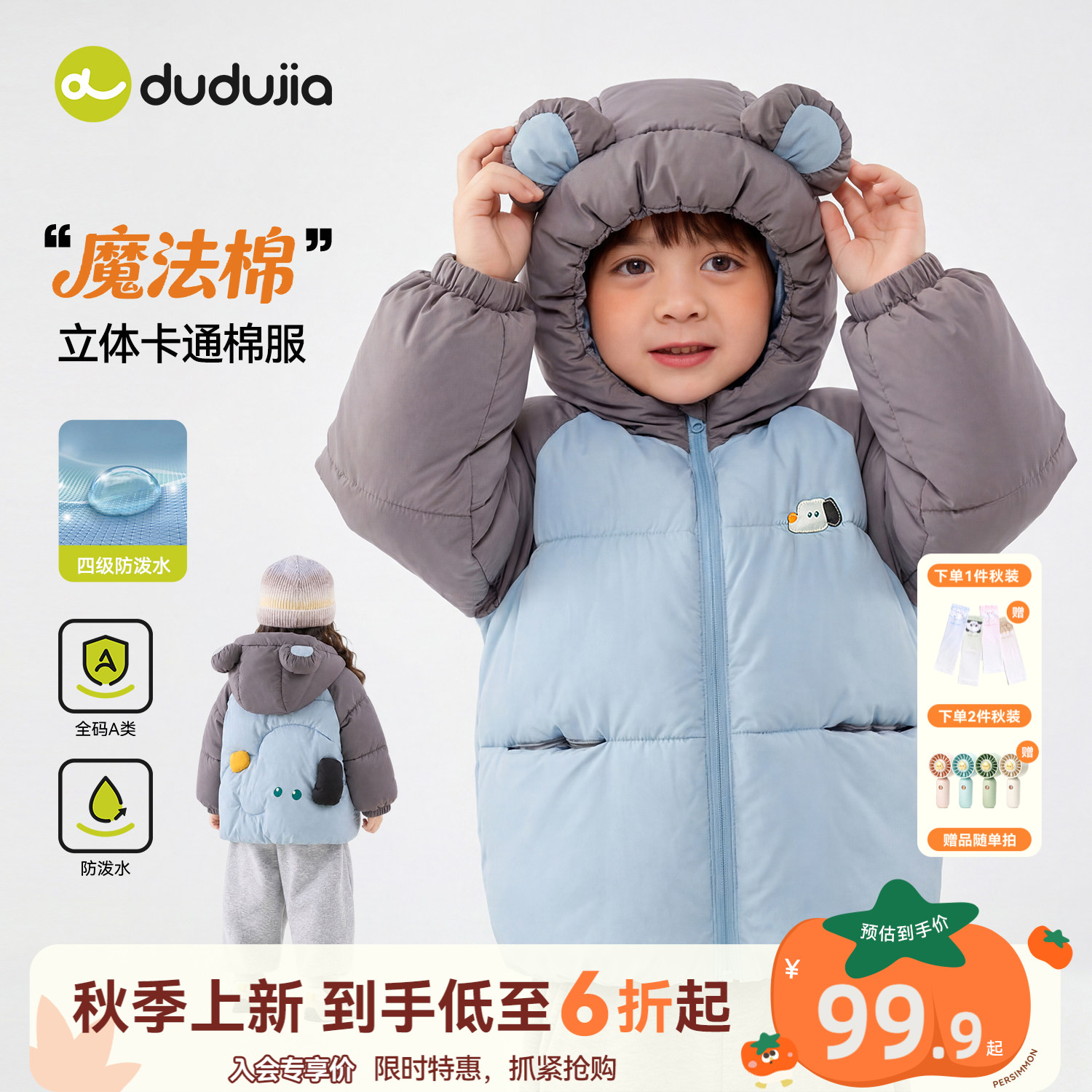 嘟嘟家儿童棉服秋季男童外套女童童装好看宝宝棉衣衣服秋装新款类