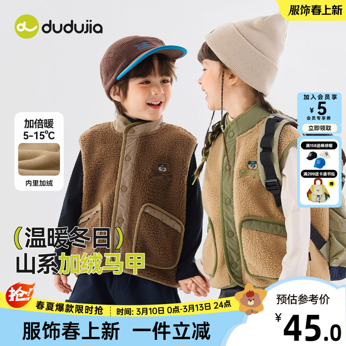 儿童毛绒马甲秋冬款男童背心加厚女童坎肩新款宝宝马夹男宝冬装潮