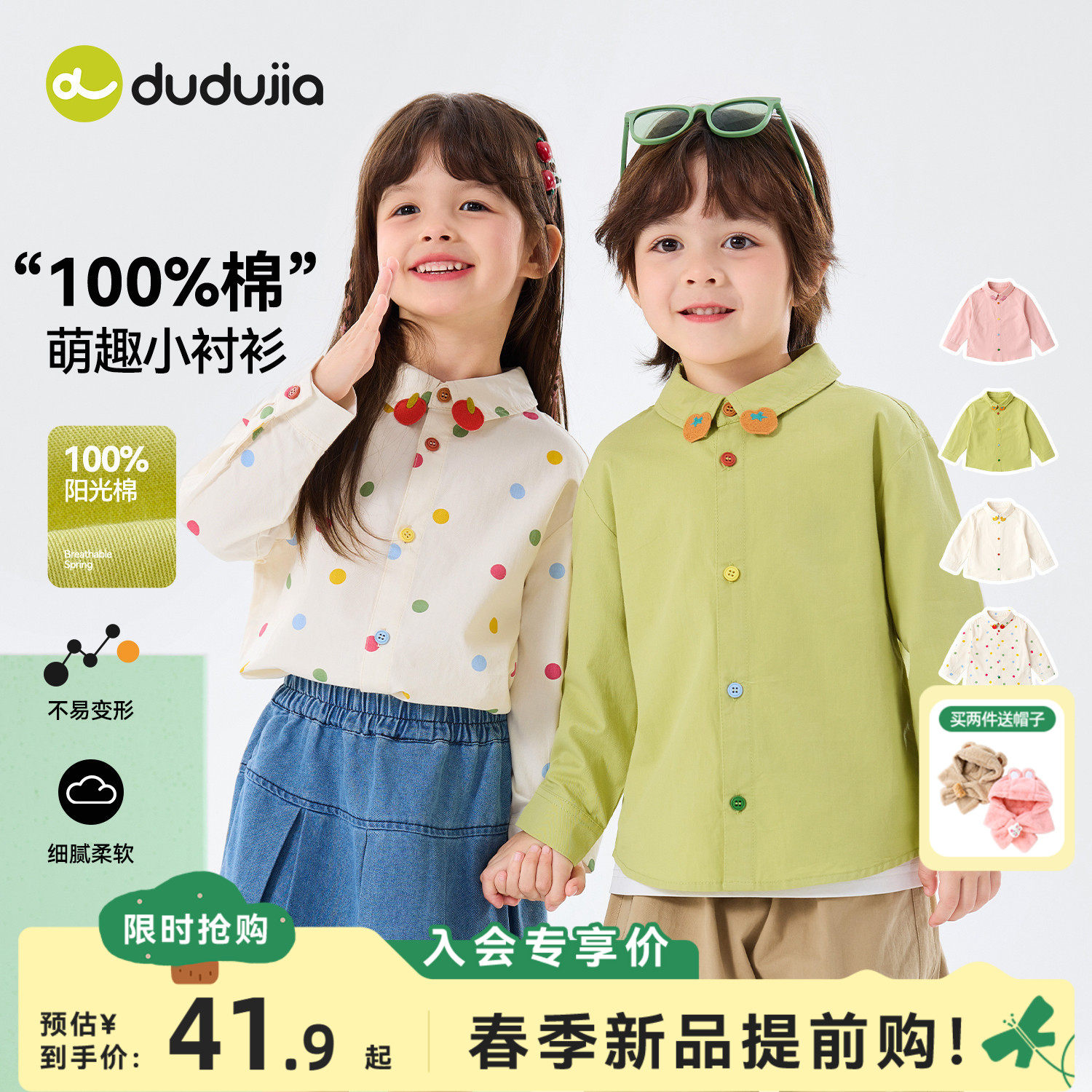 【纯棉】嘟嘟家儿童衬衫宝宝春季上衣女宝童装春秋款男童女童衣服,童装/婴儿装/亲子装,衬衫,淘宝优惠券,粉丝福利购,淘宝优惠卷