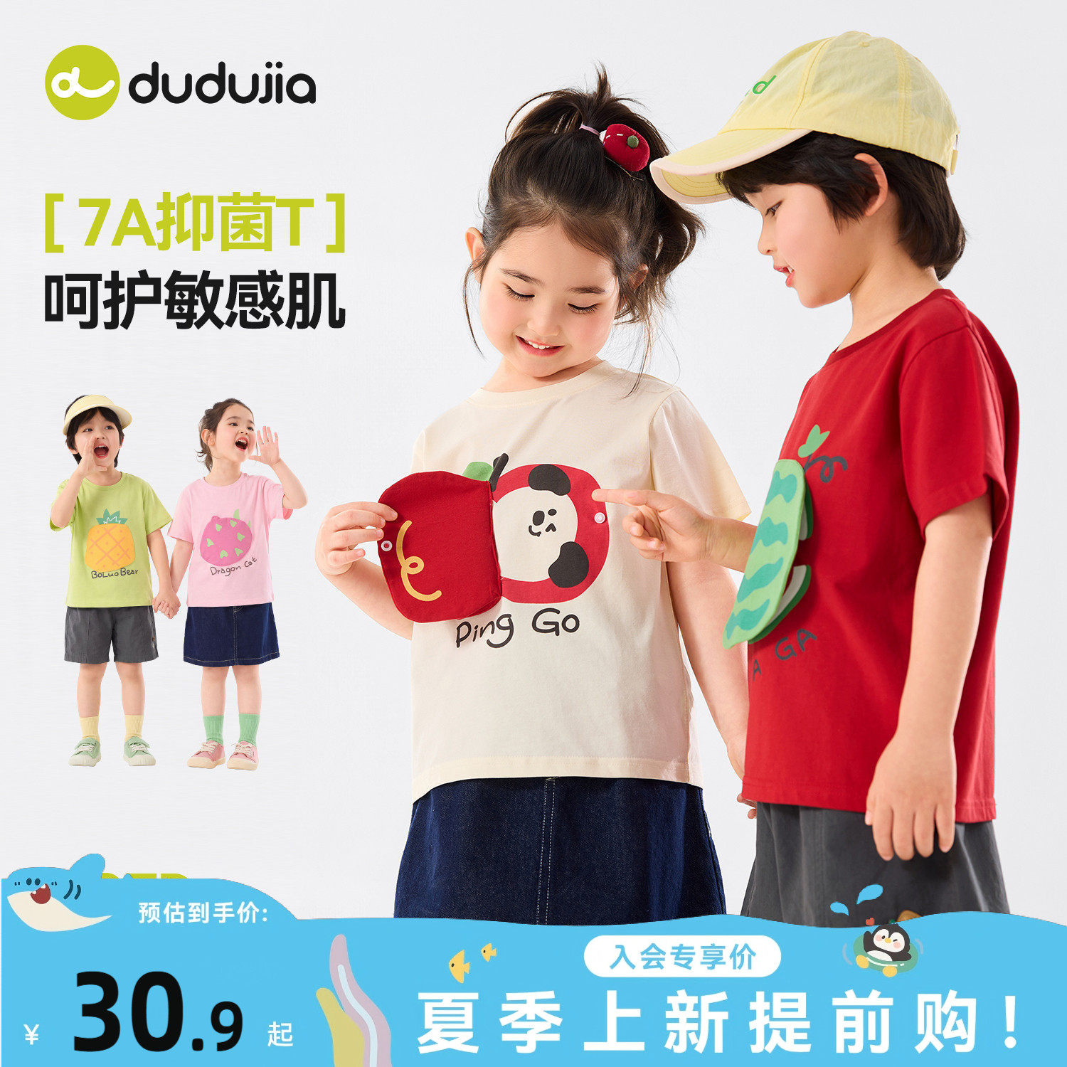 嘟嘟家儿童T恤夏季新款宝宝短袖时髦男童上衣衣服女童童装夏装类t