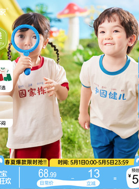 嘟嘟家男童套装夏季纯棉儿童六一班服童装女童短袖兄妹装宝宝衣服