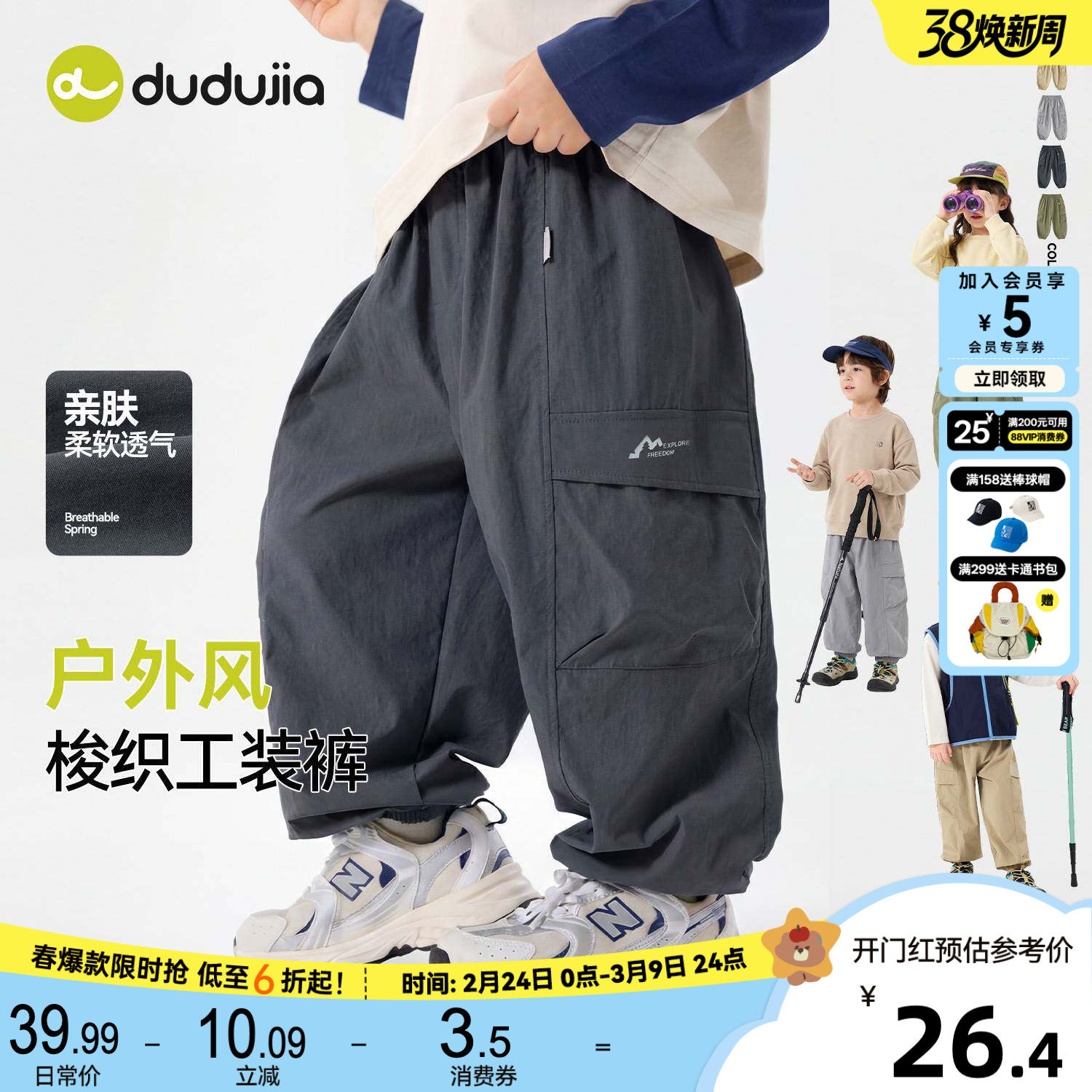 嘟嘟家男童裤子儿童工装裤春季宝宝长裤春秋款童装衣服女童休闲裤