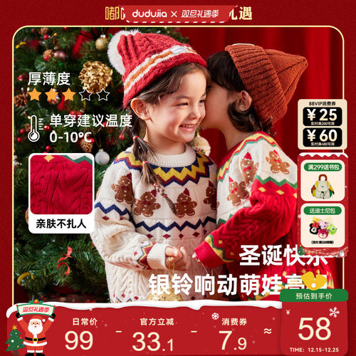 嘟嘟家儿童圣诞毛衣男童拜年服红