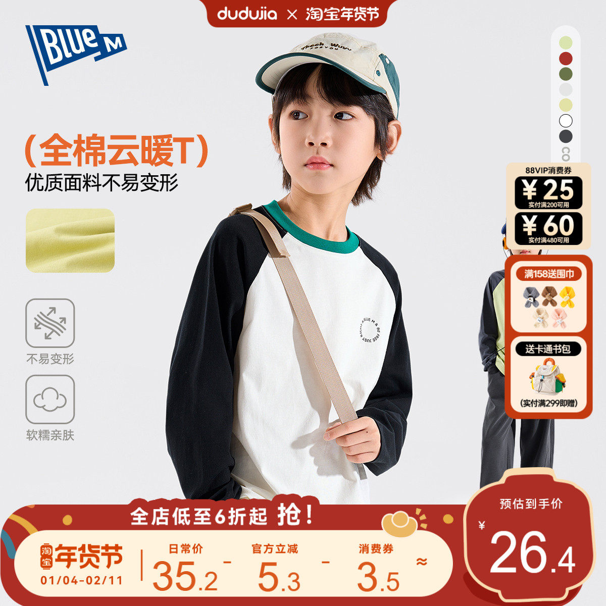 [100%纯棉]中大童T恤春秋款儿童打底衫男童全棉内搭t帅气春季衣服,童装/婴儿装/亲子装,T恤,淘宝优惠券,粉丝福利购,淘宝优惠卷