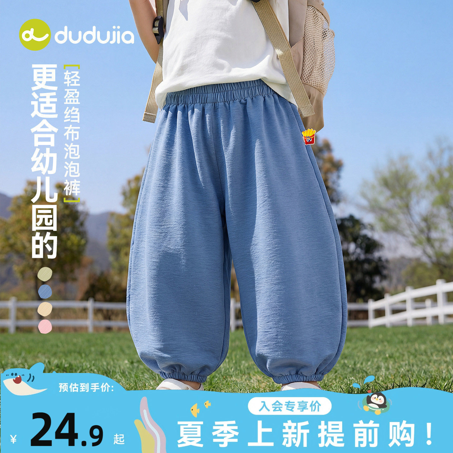 嘟嘟家儿童裤子夏季女童物理防蚊裤新款男童休闲裤时髦宝宝童装潮