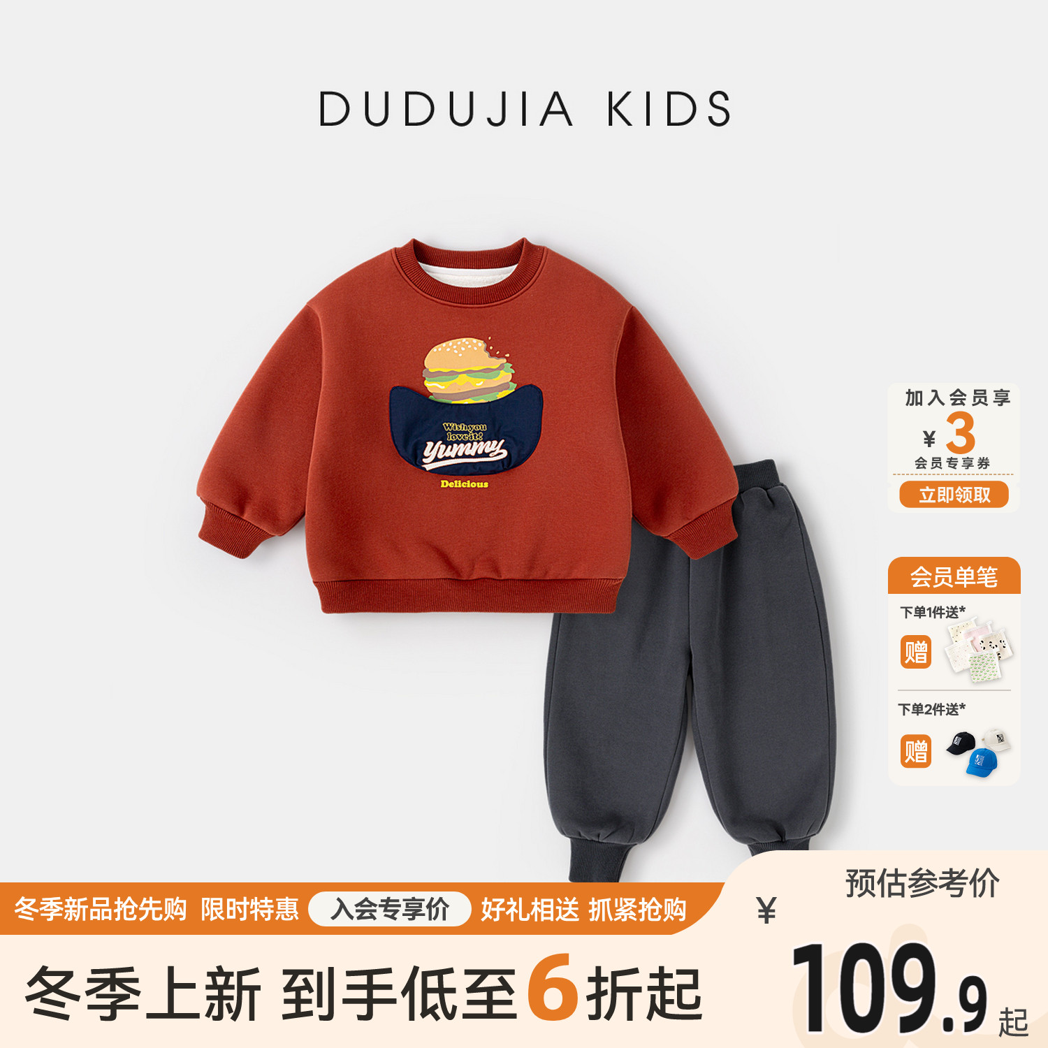 嘟嘟家宝宝套装冬季儿童衣服加厚秋冬男童卫衣裤子卡通女童童装类